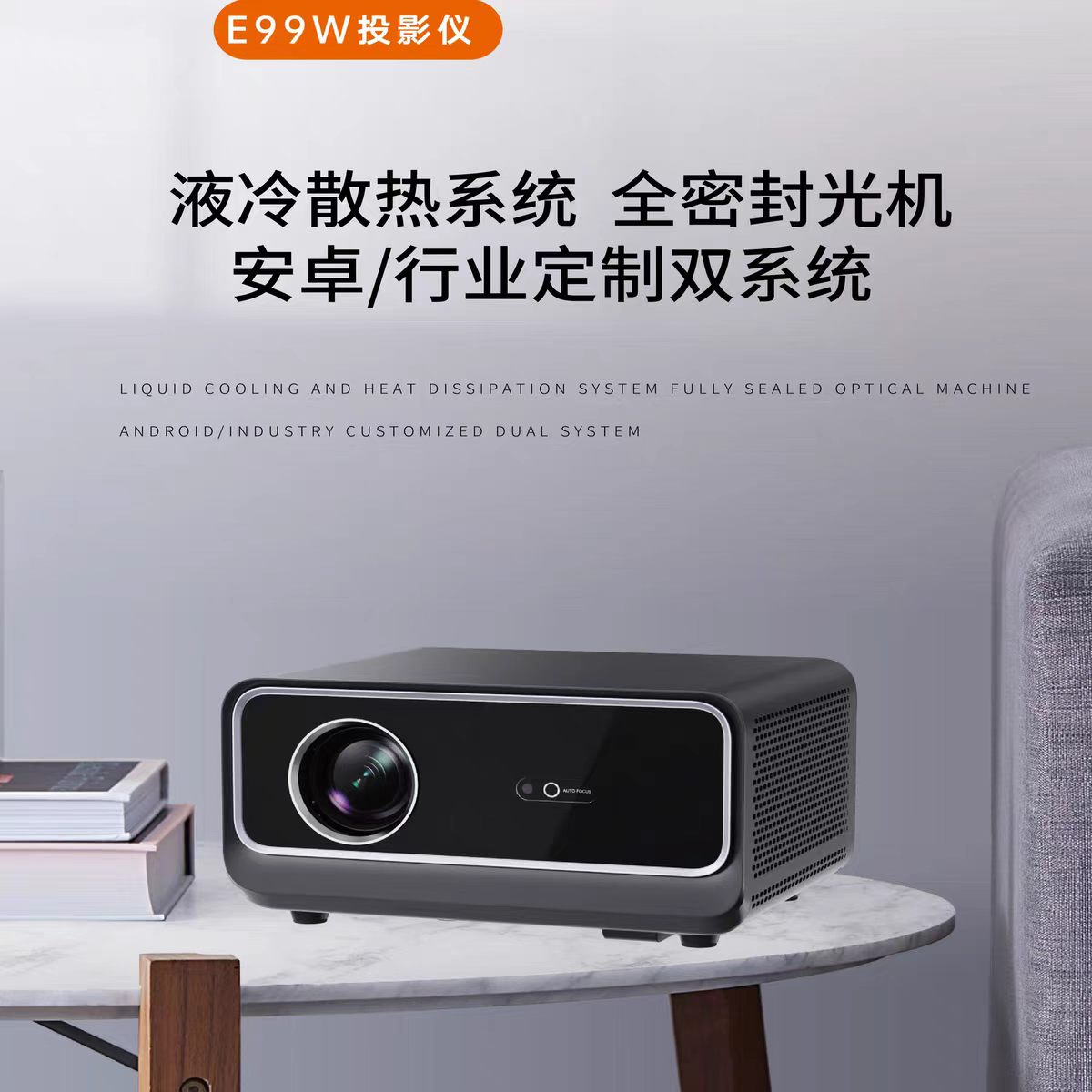台湾鸣铮e99w投影仪